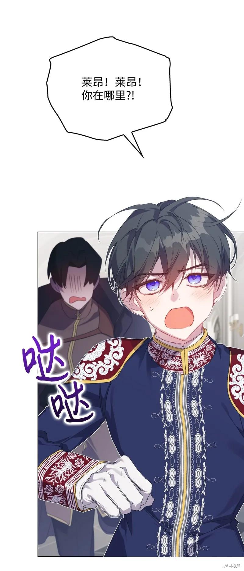 《今生我会好好照顾陛下》第105话 第86页
