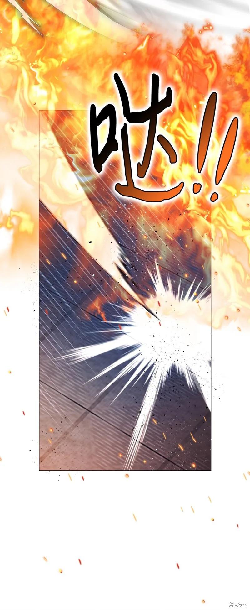 《今生我会好好照顾陛下》第105话 第75页