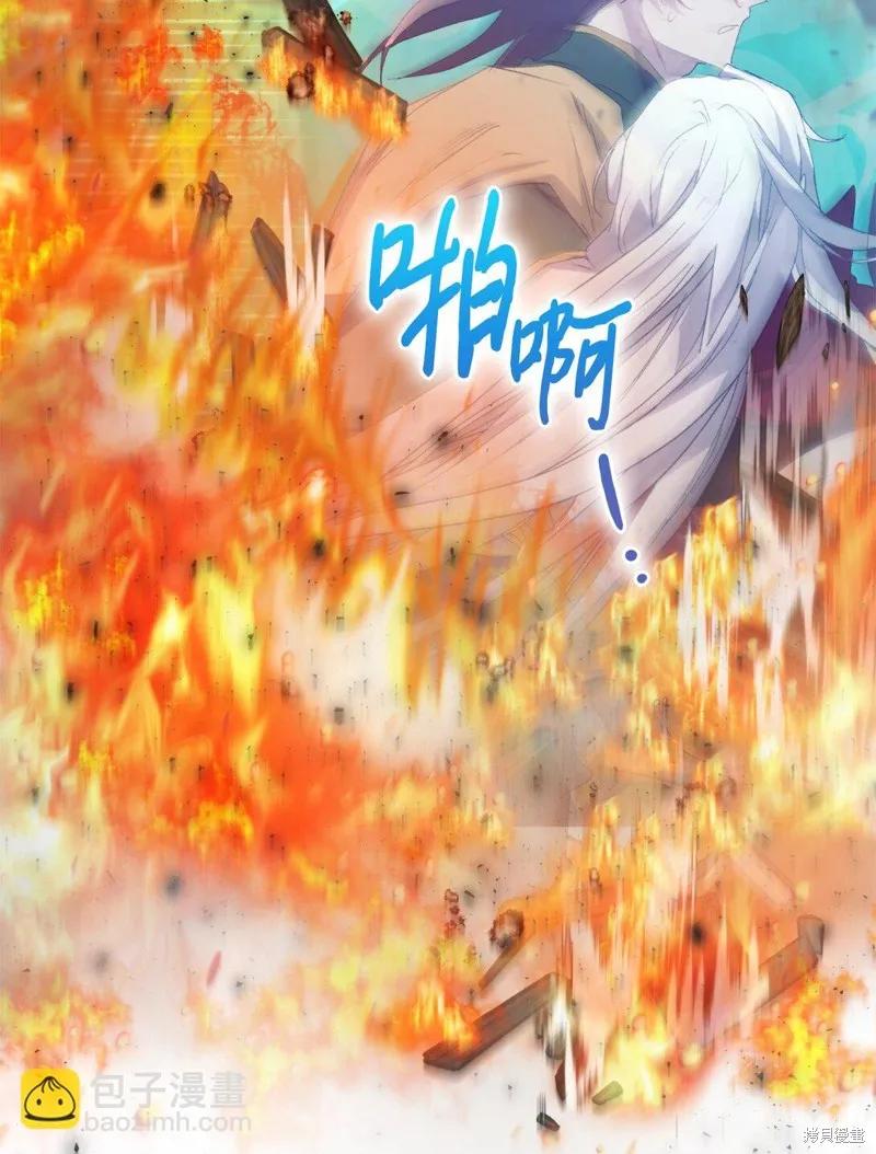 《今生我会好好照顾陛下》第105话 第71页