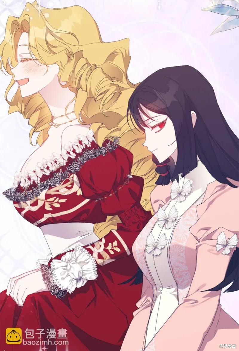 《今生我会好好照顾陛下》第105话 第24页