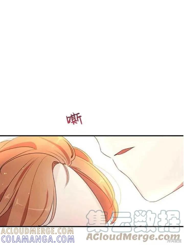 《冷血公爵的变心》第106话 第70页