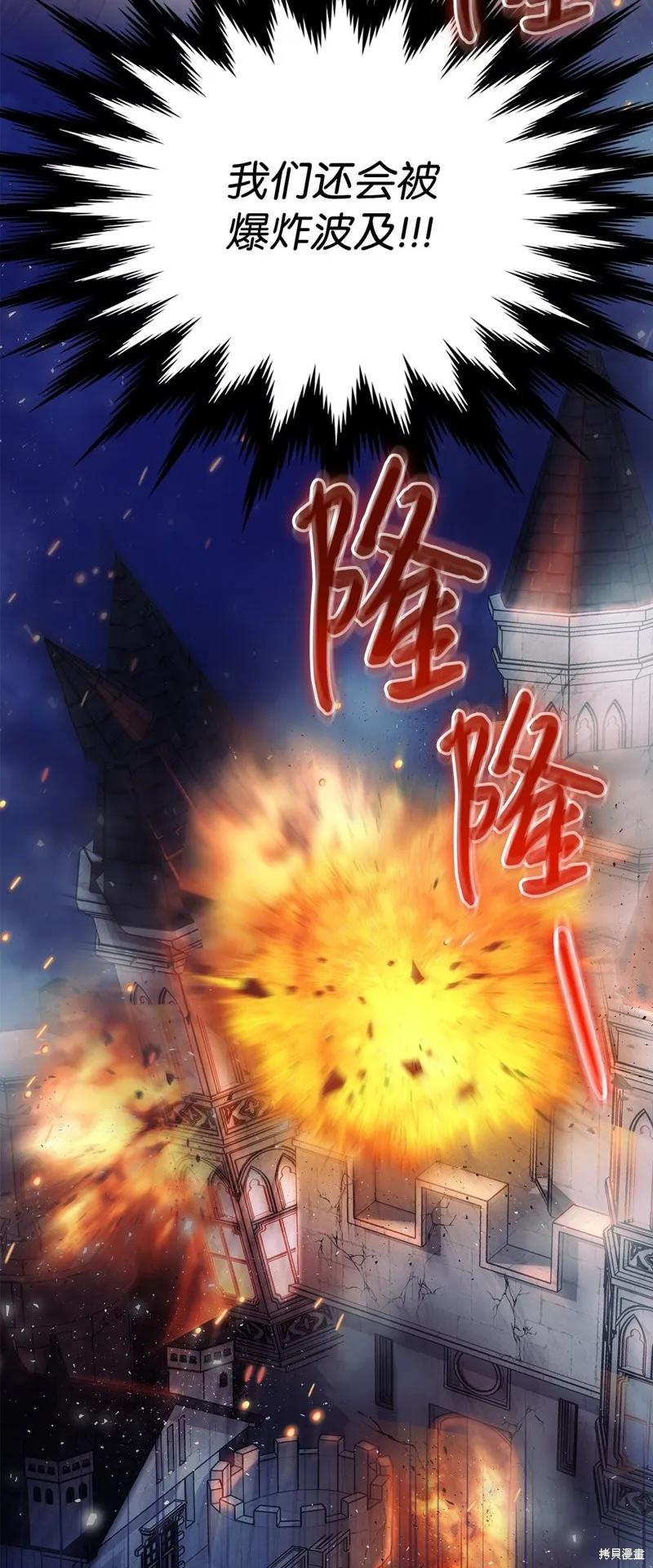 《今生我会好好照顾陛下》第105话 第80页