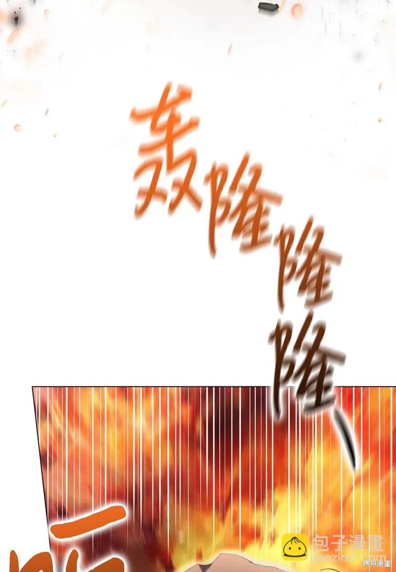 《今生我会好好照顾陛下》第105话 第72页
