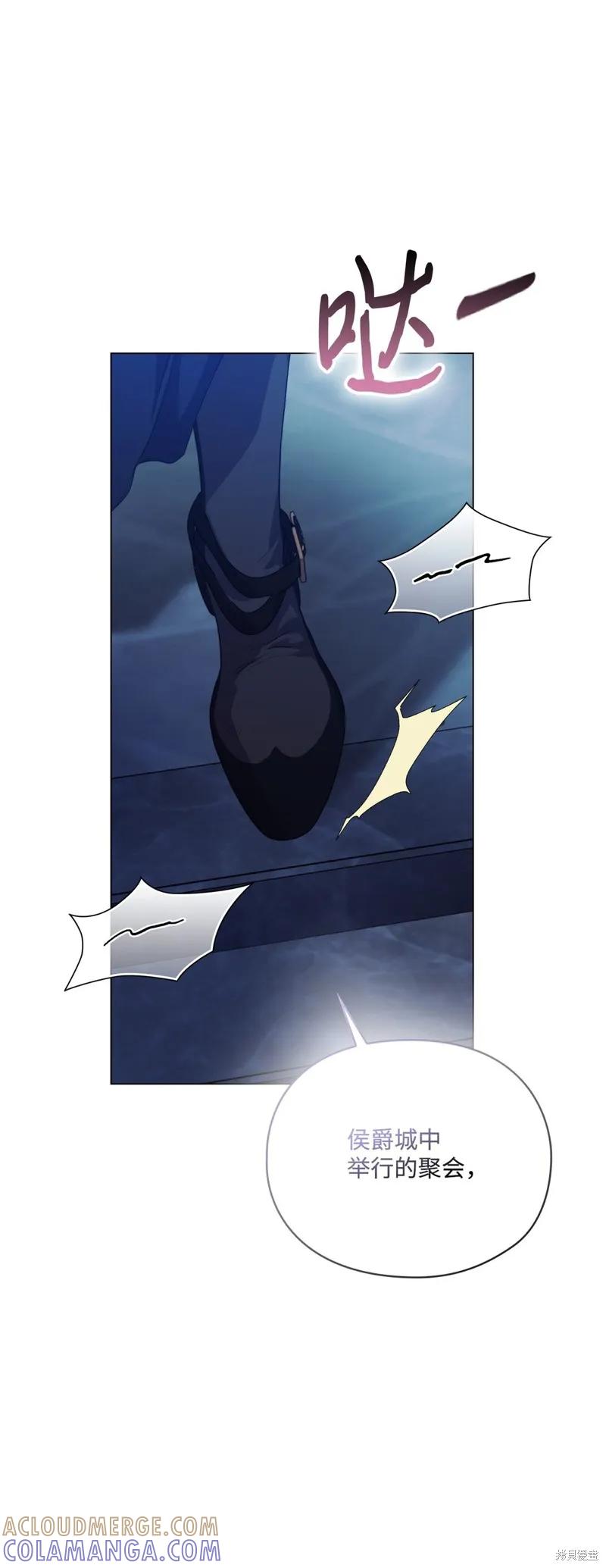《今生我会好好照顾陛下》第105话 第33页