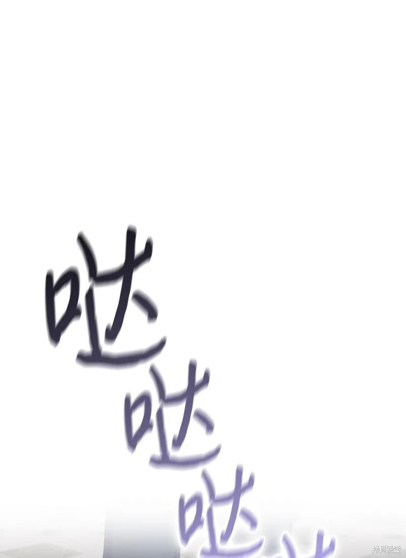 《今生我会好好照顾陛下》第105话 第84页