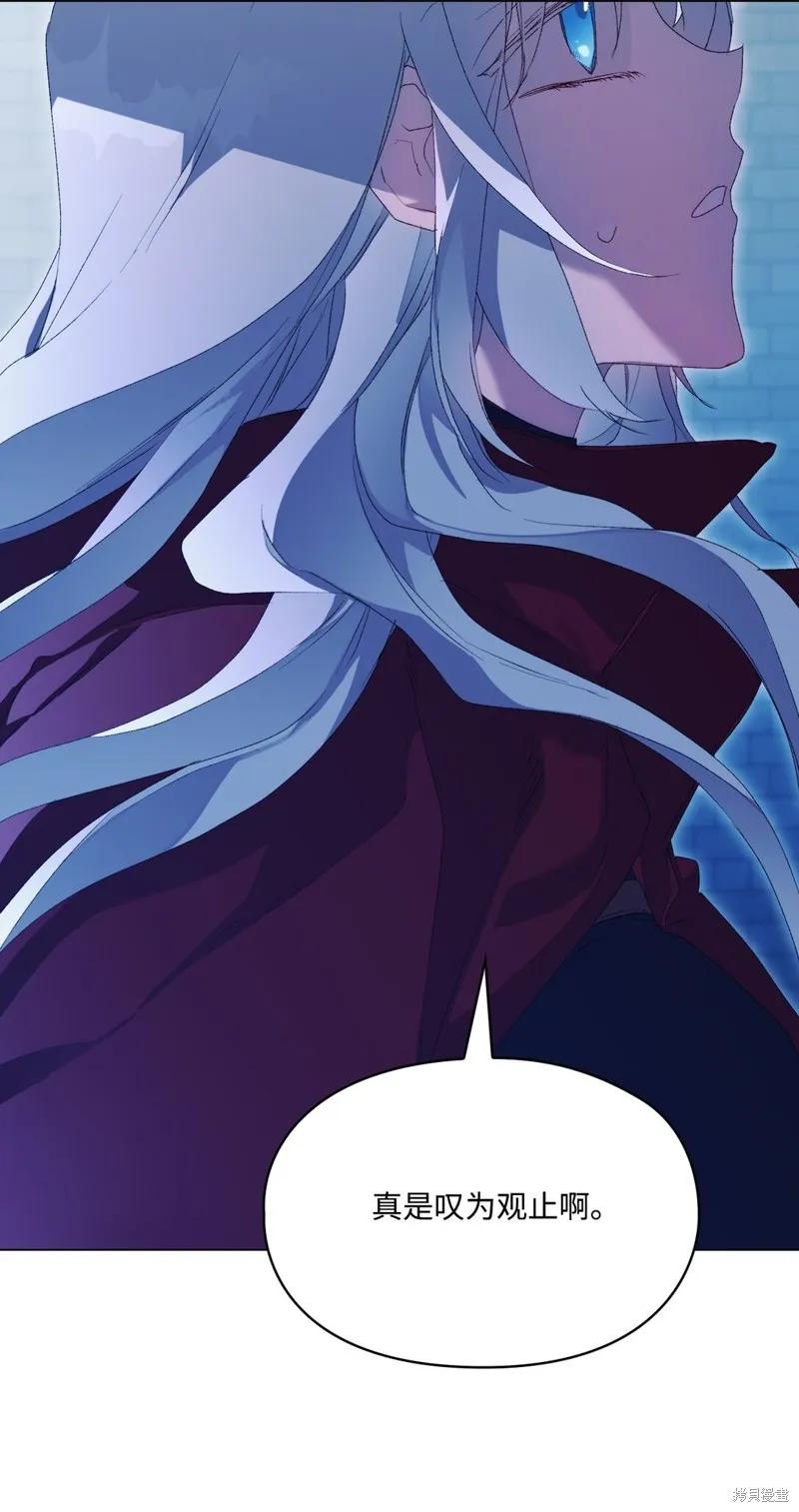 《今生我会好好照顾陛下》第105话 第52页