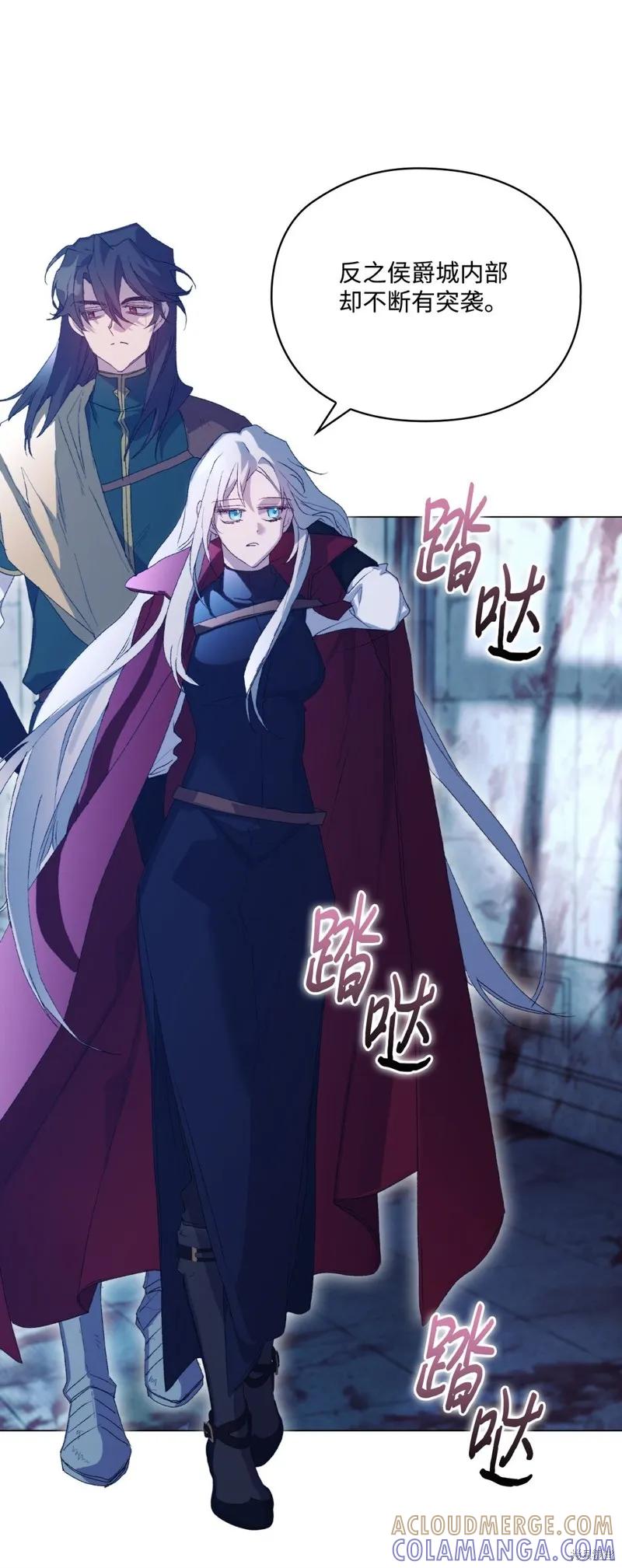 《今生我会好好照顾陛下》第105话 第5页