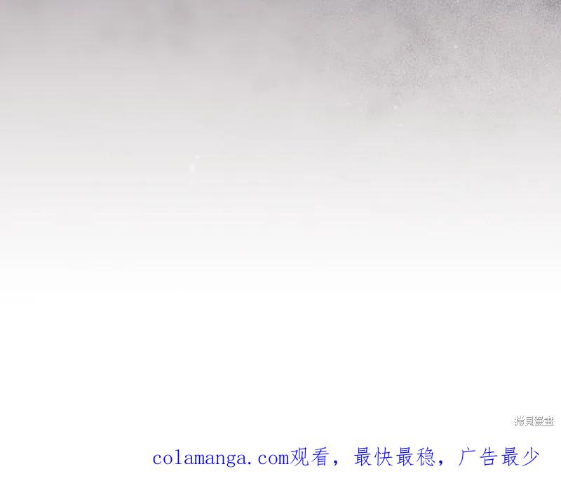 《今生我会好好照顾陛下》第105话 第104页