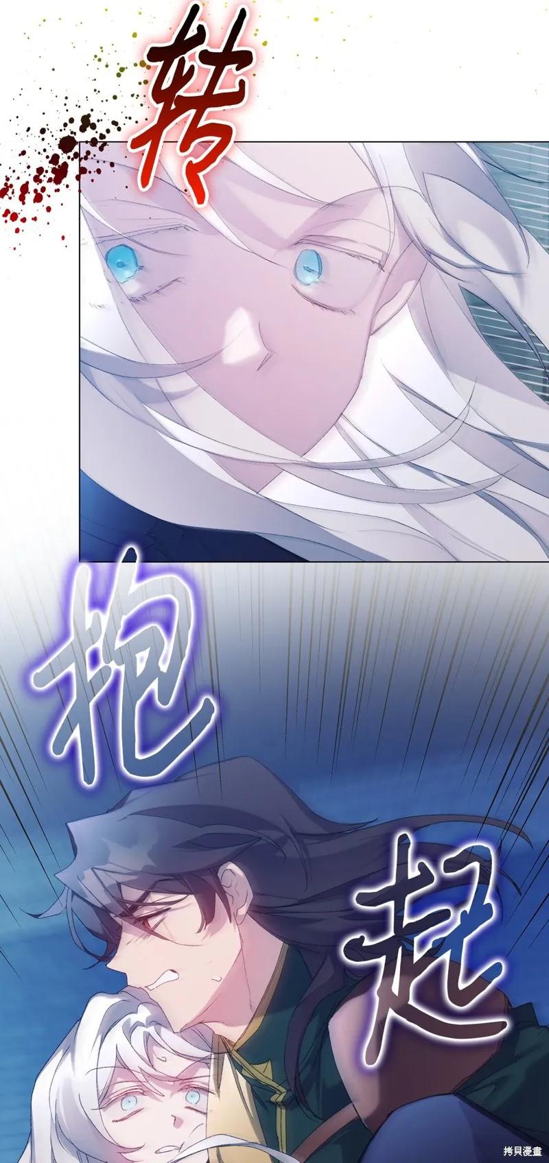 《今生我会好好照顾陛下》第105话 第63页