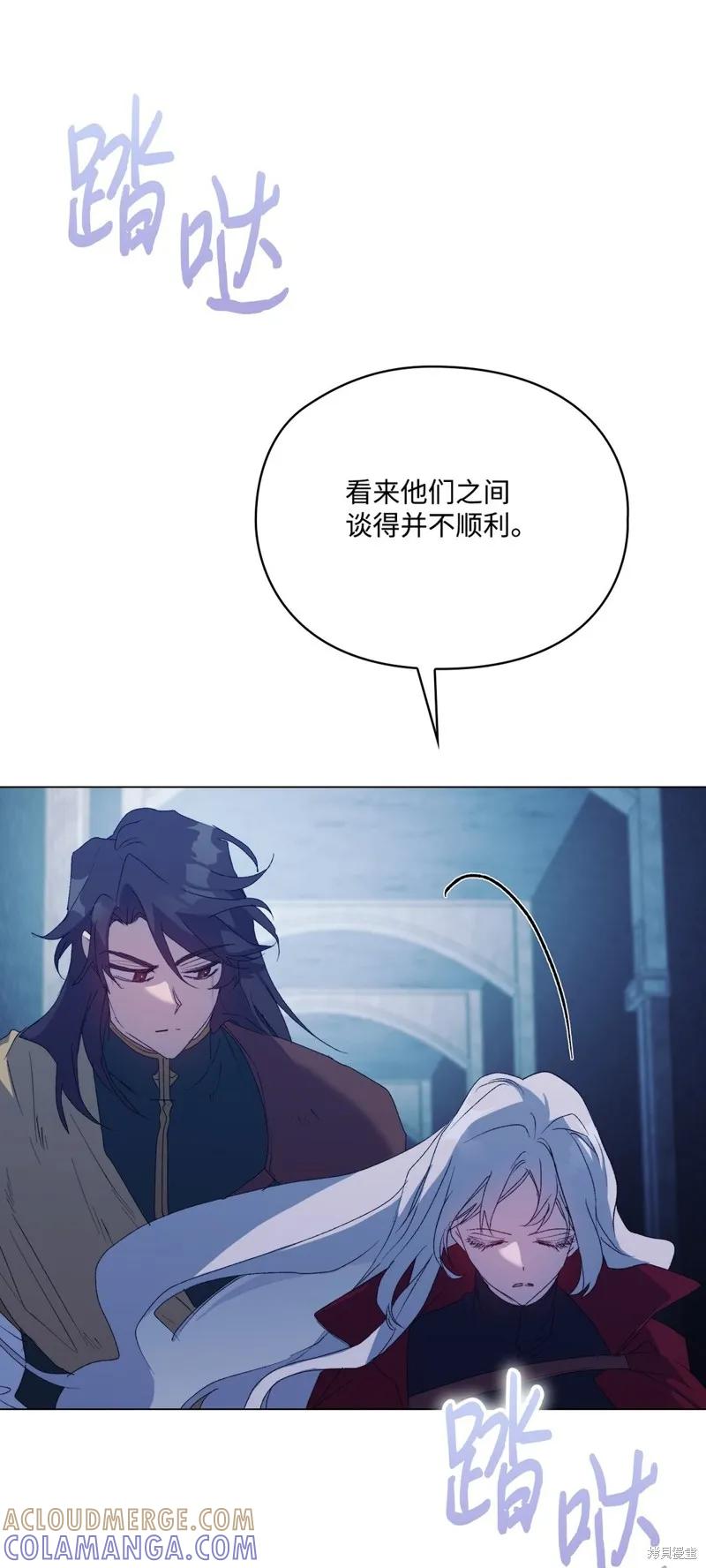 《今生我会好好照顾陛下》第105话 第37页