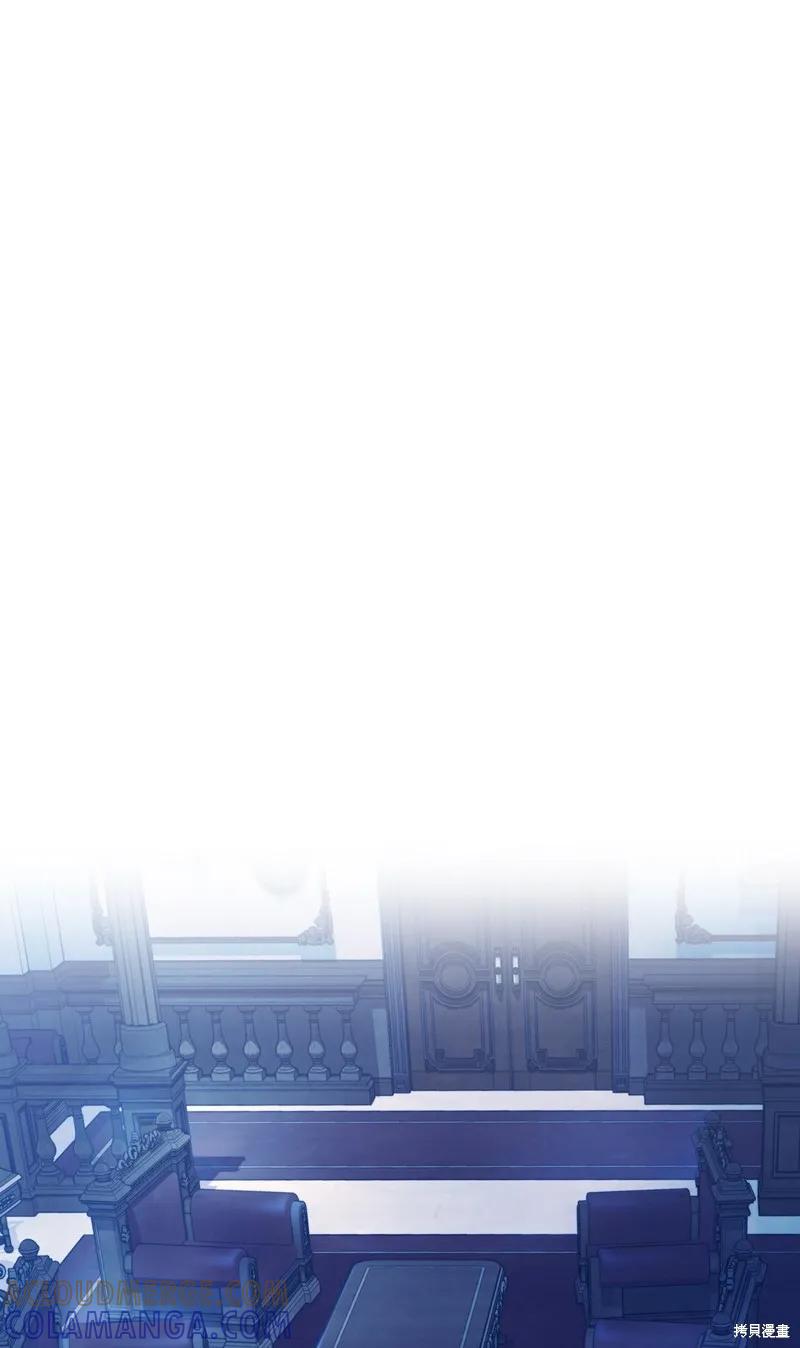 《今生我会好好照顾陛下》第105话 第41页