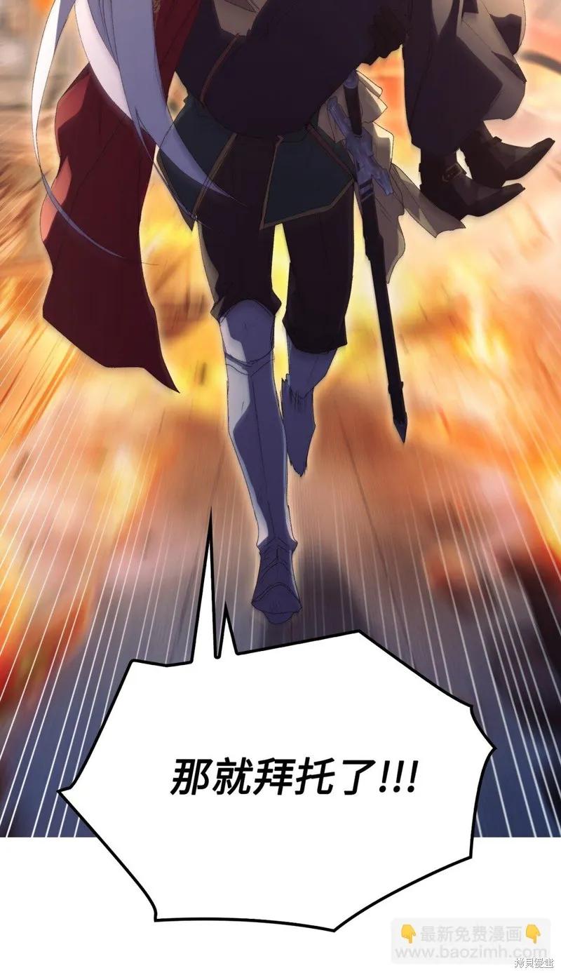 《今生我会好好照顾陛下》第105话 第67页
