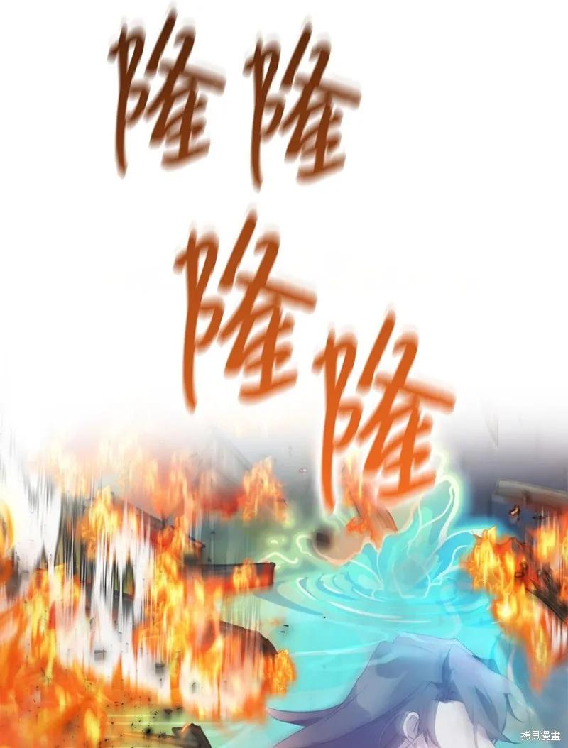 《今生我会好好照顾陛下》第105话 第70页