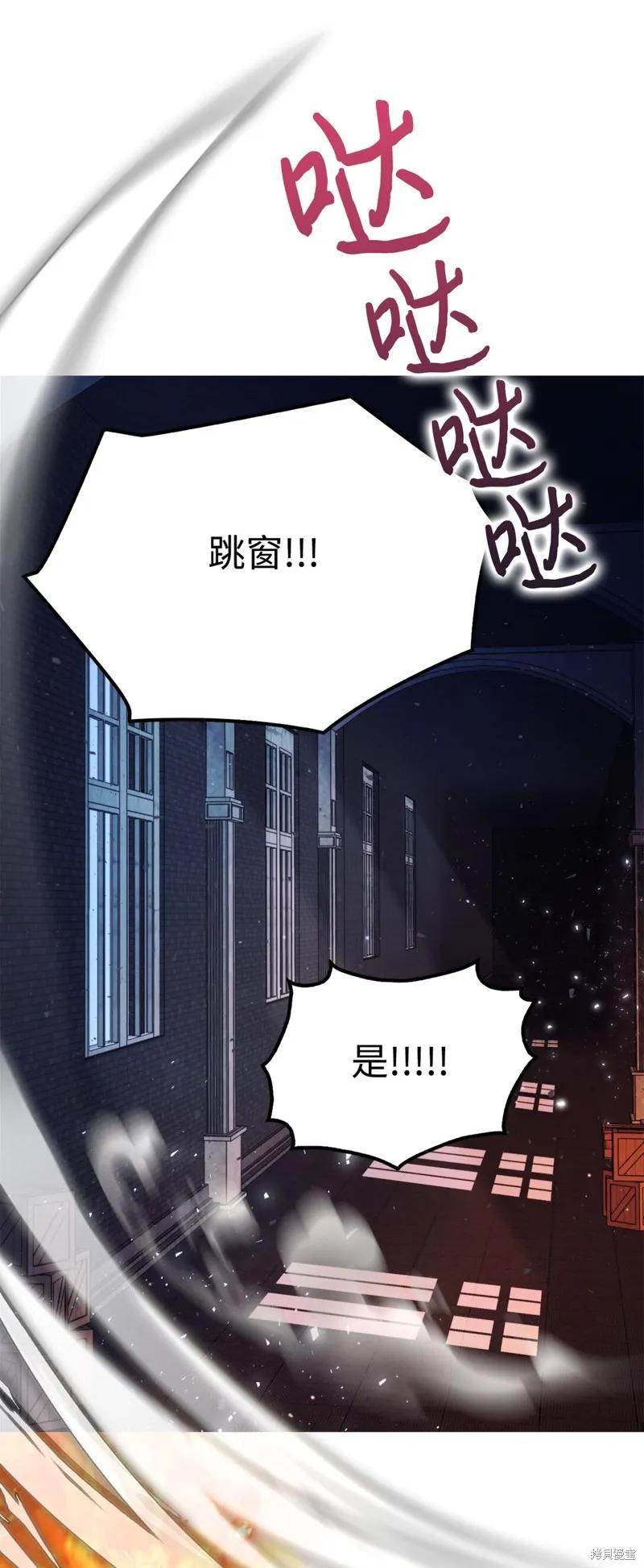 《今生我会好好照顾陛下》第105话 第74页