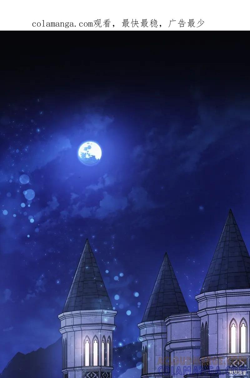 《今生我会好好照顾陛下》第105话 第1页