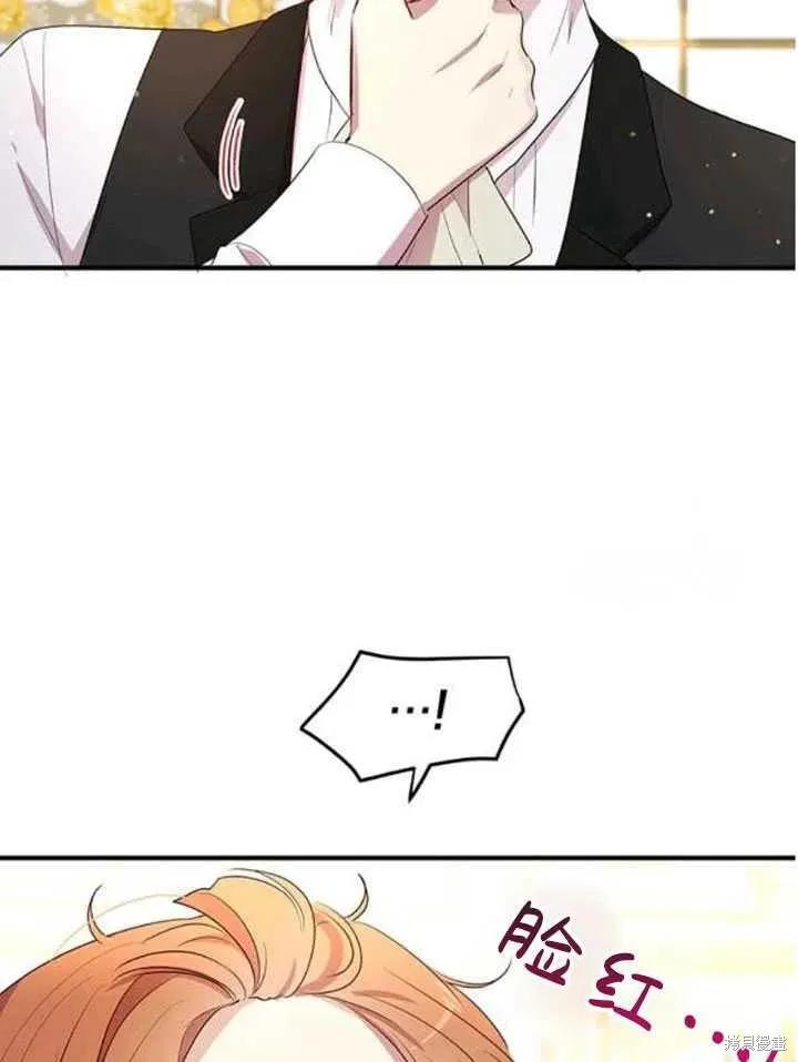 《冷血公爵的变心》第106话 第72页
