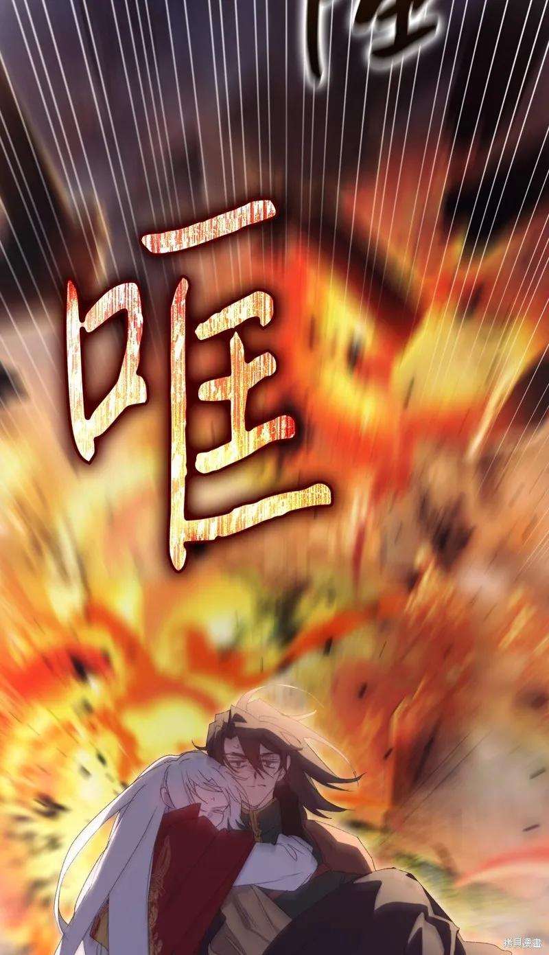《今生我会好好照顾陛下》第105话 第66页