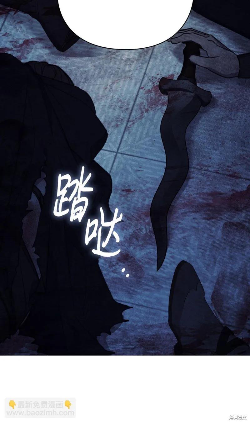 《今生我会好好照顾陛下》第105话 第4页