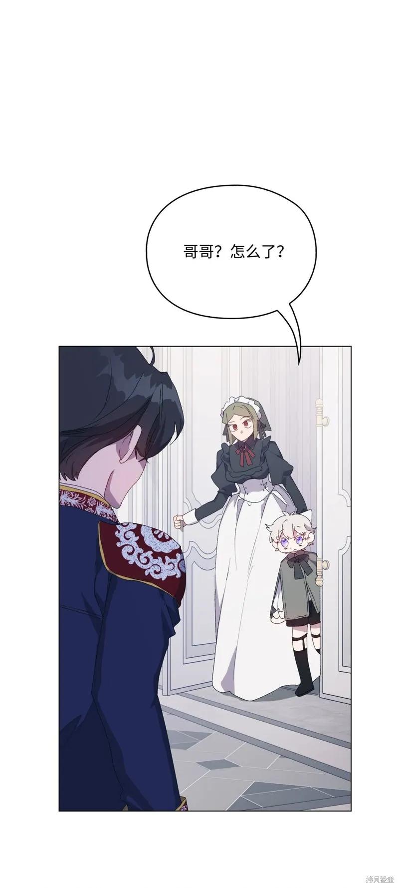 《今生我会好好照顾陛下》第105话 第88页