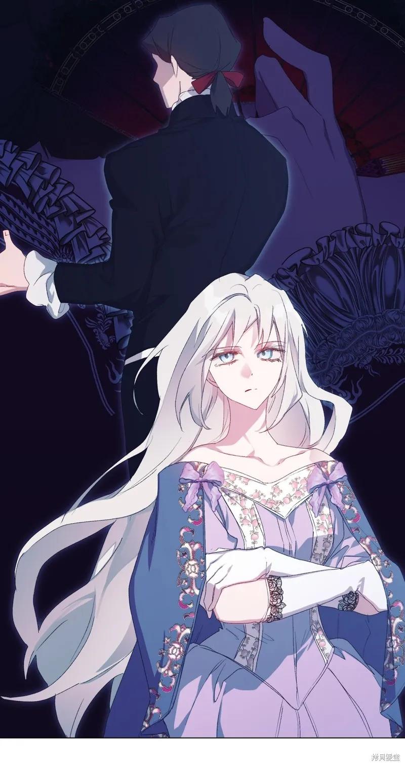 《今生我会好好照顾陛下》第105话 第18页