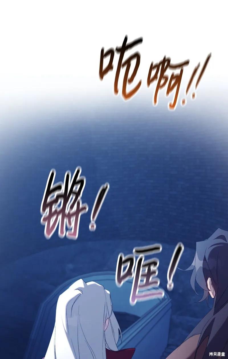 《今生我会好好照顾陛下》第105话 第34页