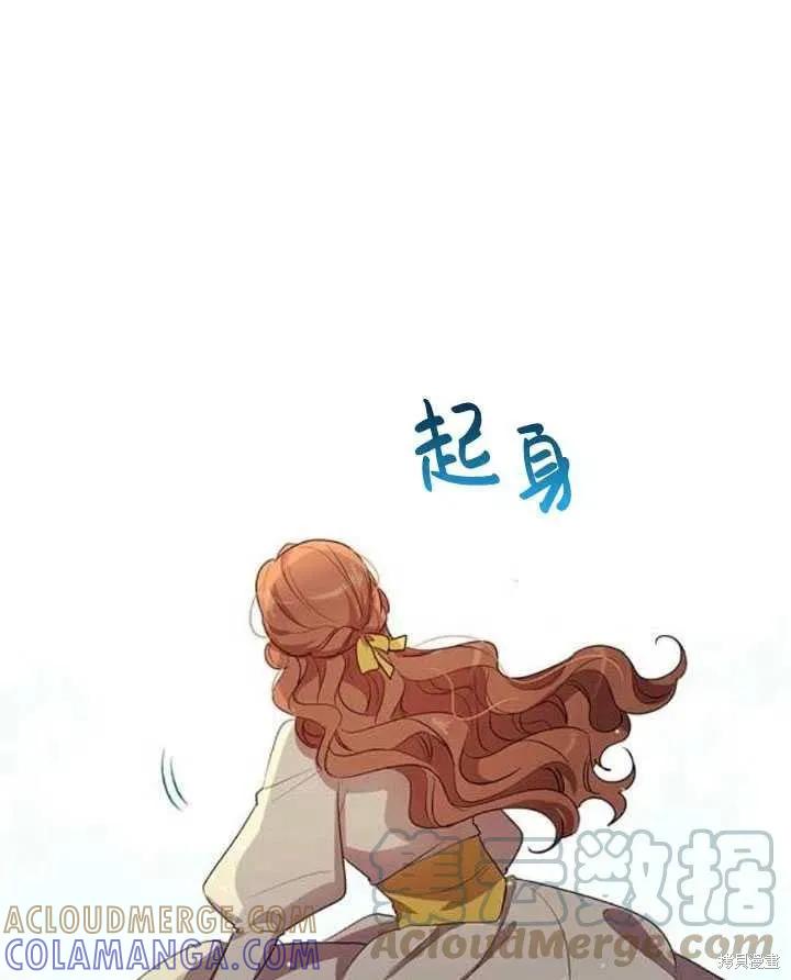 《冷血公爵的变心》第106话 第28页
