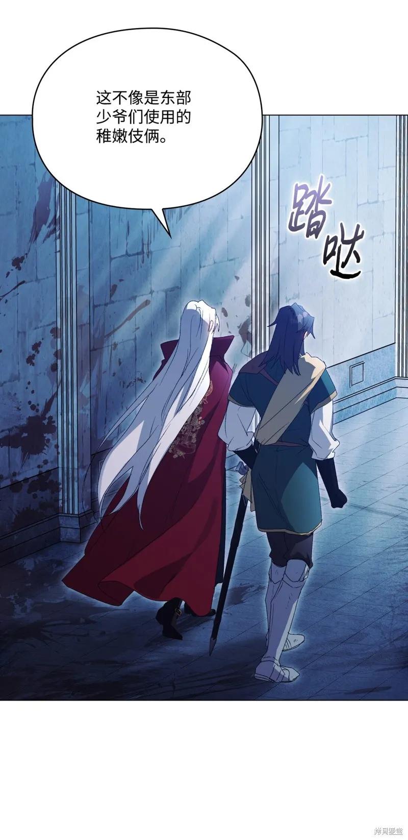 《今生我会好好照顾陛下》第105话 第10页