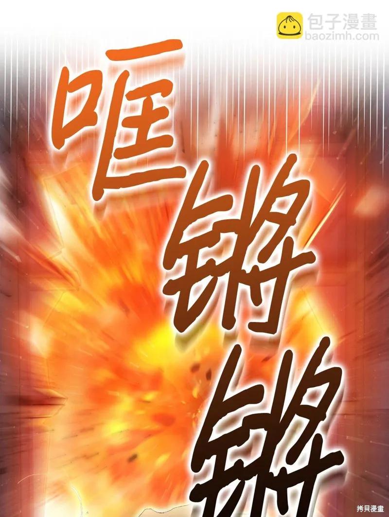 《今生我会好好照顾陛下》第105话 第76页