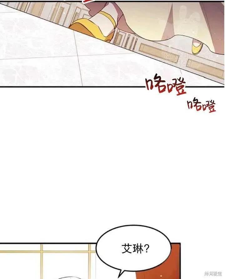 《冷血公爵的变心》第106话 第30页