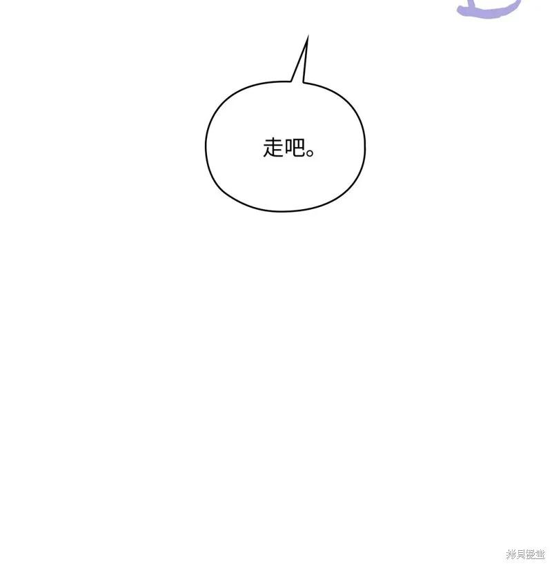 《今生我会好好照顾陛下》第105话 第38页