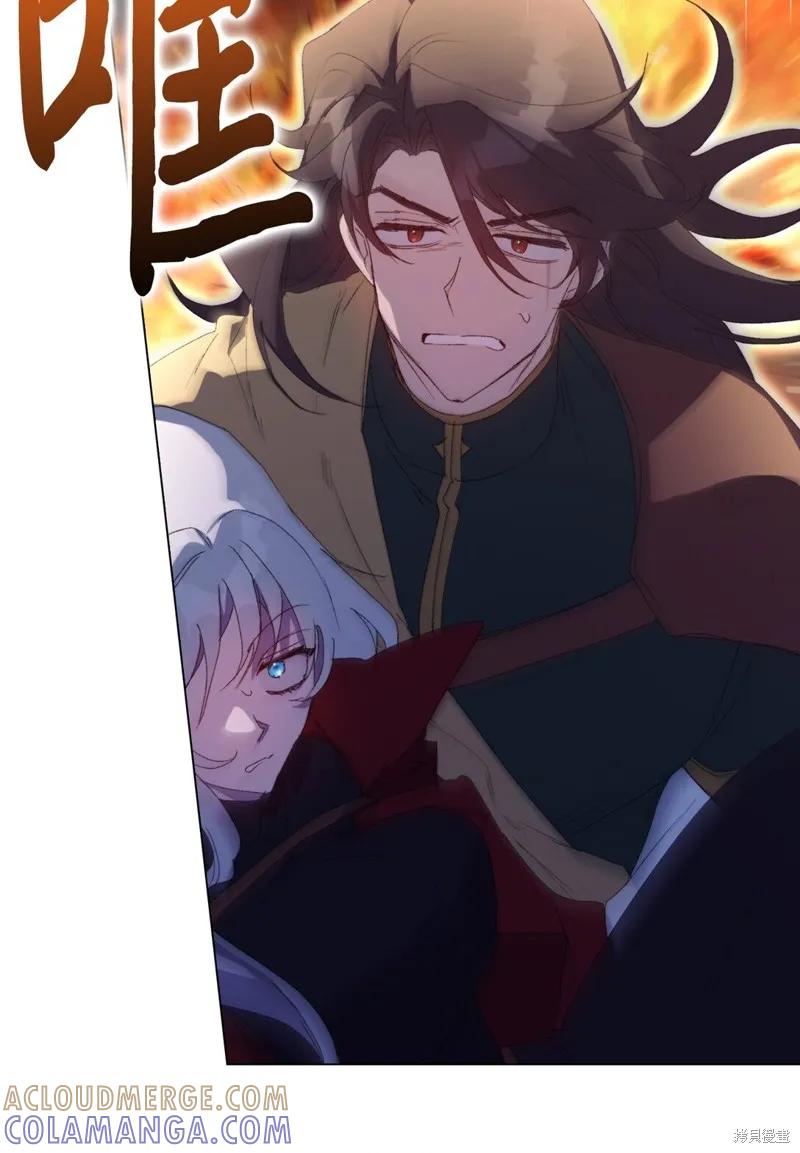 《今生我会好好照顾陛下》第105话 第73页