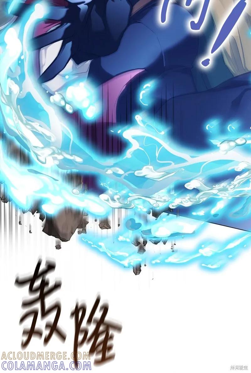 《今生我会好好照顾陛下》第105话 第69页