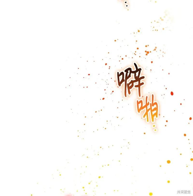 《今生我会好好照顾陛下》第105话 第62页