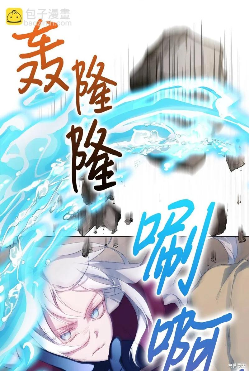 《今生我会好好照顾陛下》第105话 第68页