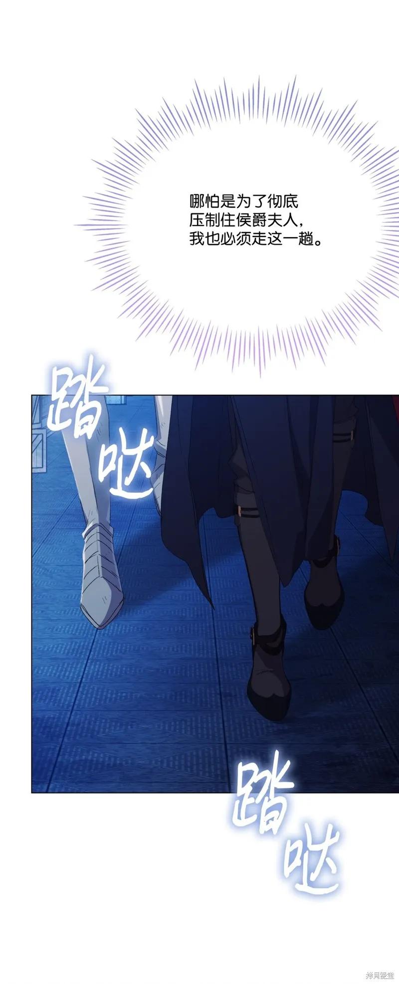 《今生我会好好照顾陛下》第105话 第22页