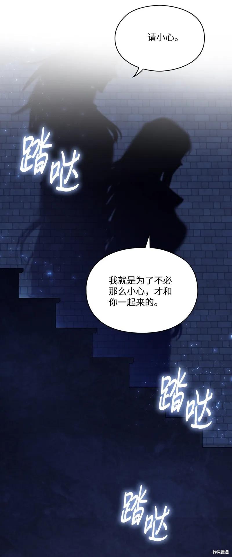 《今生我会好好照顾陛下》第105话 第39页
