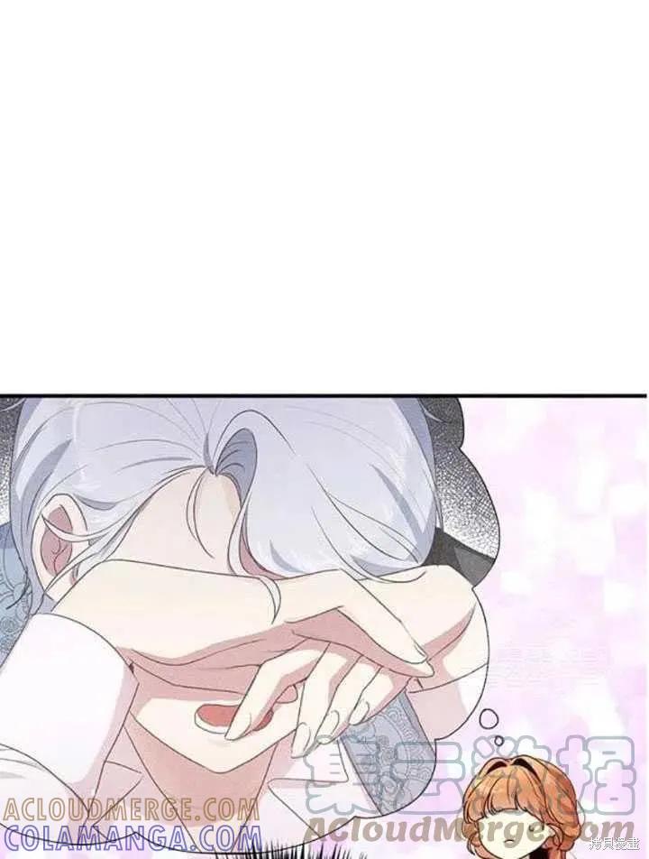 《冷血公爵的变心》第106话 第13页