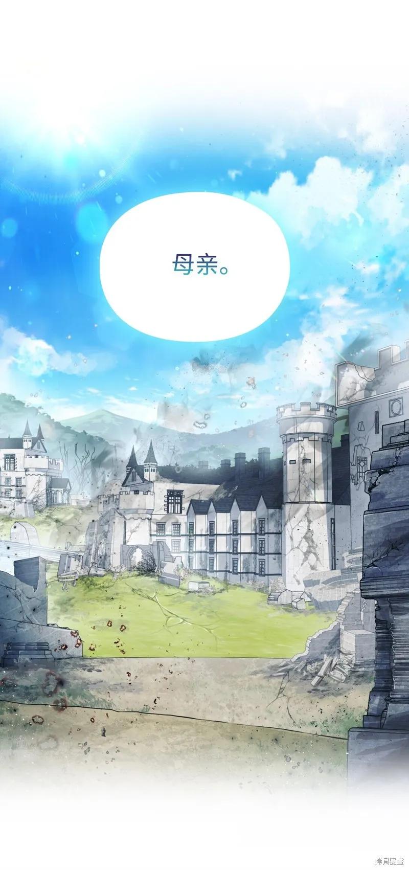 《今生我会好好照顾陛下》第106话 第41页