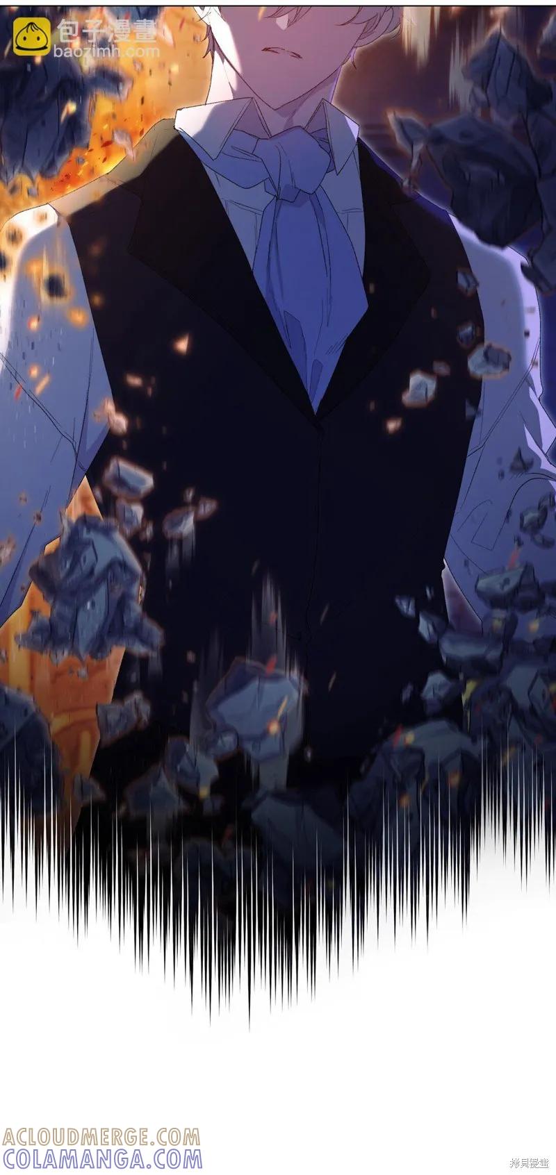 《今生我会好好照顾陛下》第106话 第79页