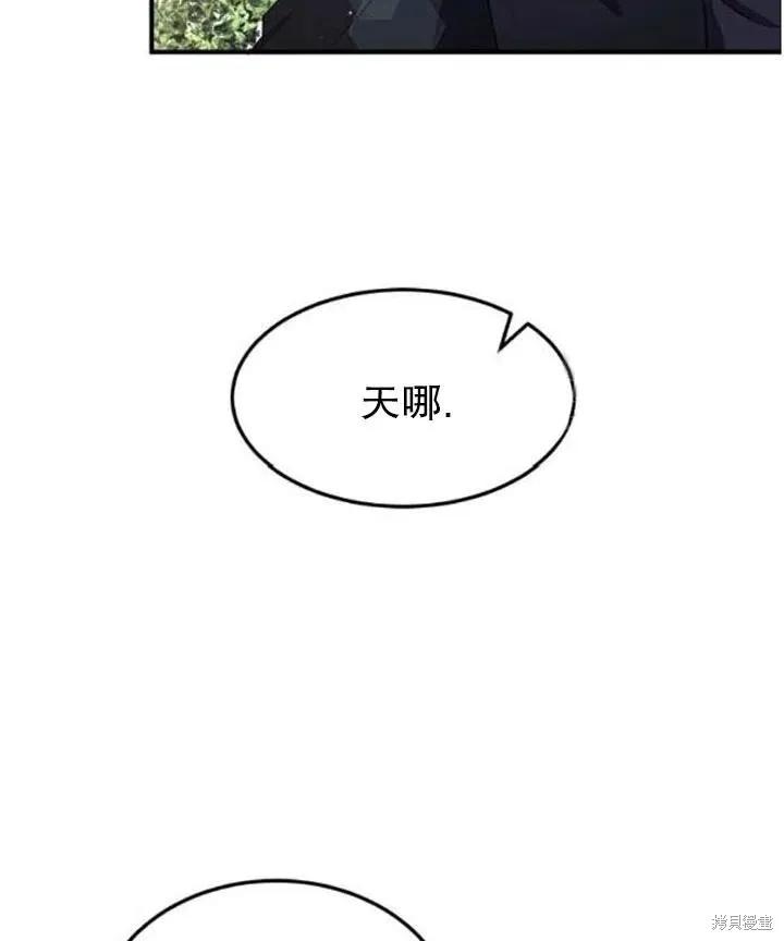 《冷血公爵的变心》第107话 第62页