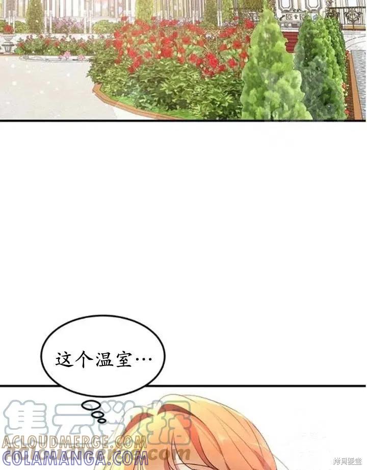 《冷血公爵的变心》第107话 第37页
