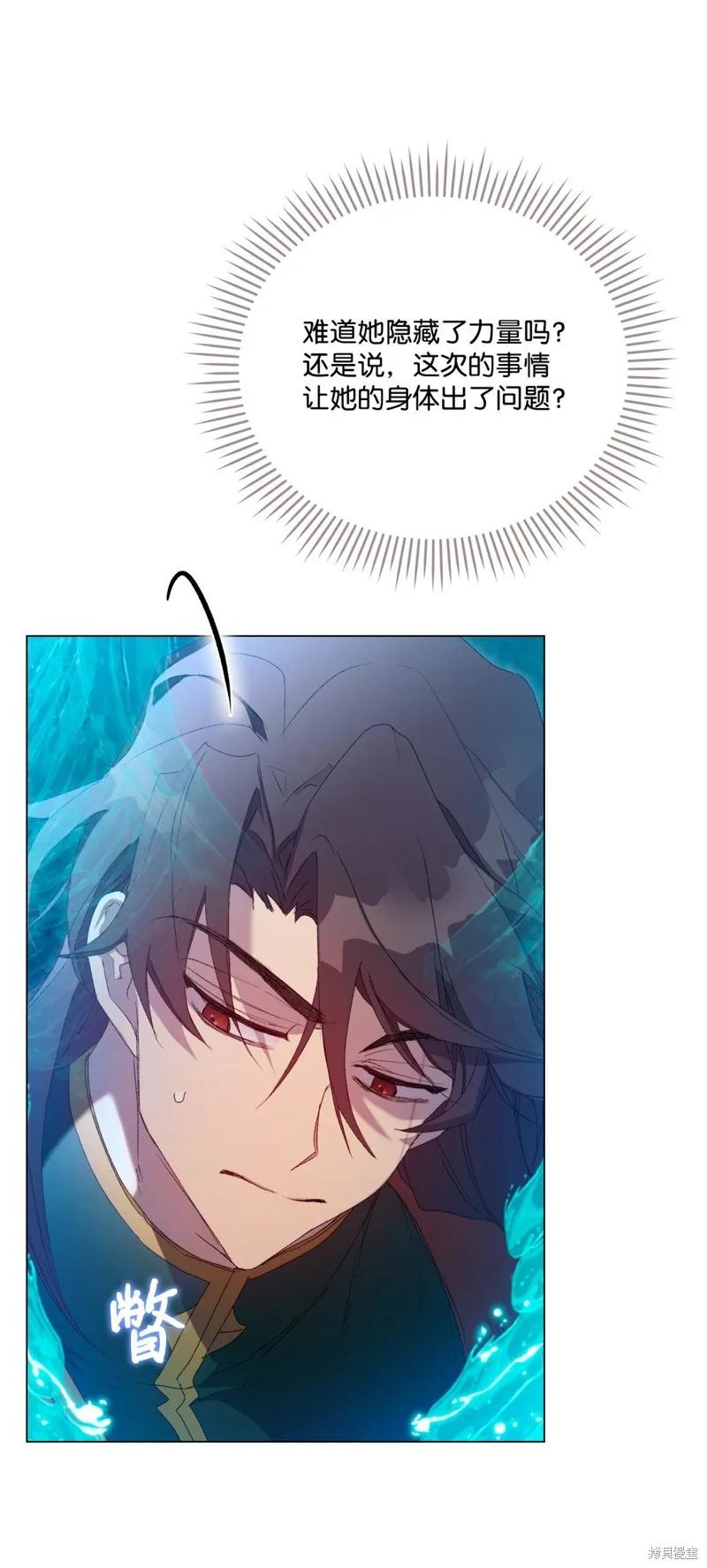 《今生我会好好照顾陛下》第106话 第56页