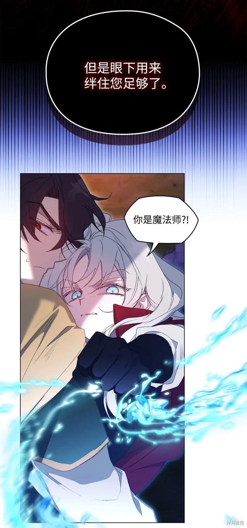 《今生我会好好照顾陛下》第106话 第72页