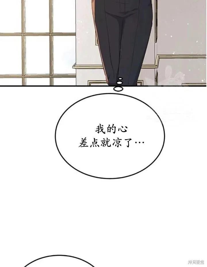 《冷血公爵的变心》第107话 第5页