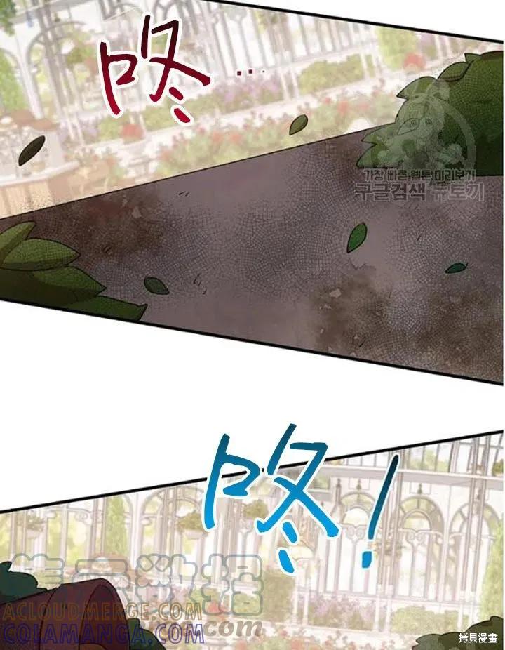 《冷血公爵的变心》第107话 第16页