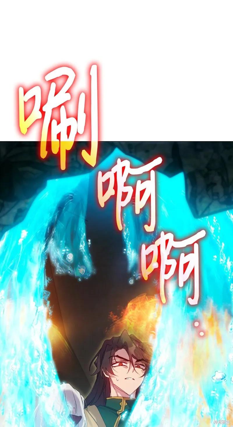 《今生我会好好照顾陛下》第106话 第53页