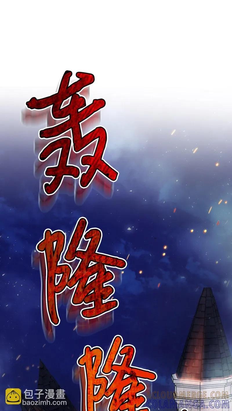 《今生我会好好照顾陛下》第106话 第61页