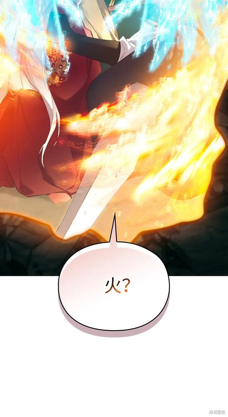 《今生我会好好照顾陛下》第106话 第54页