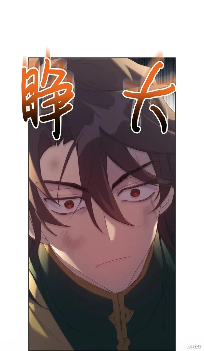《今生我会好好照顾陛下》第106话 第45页