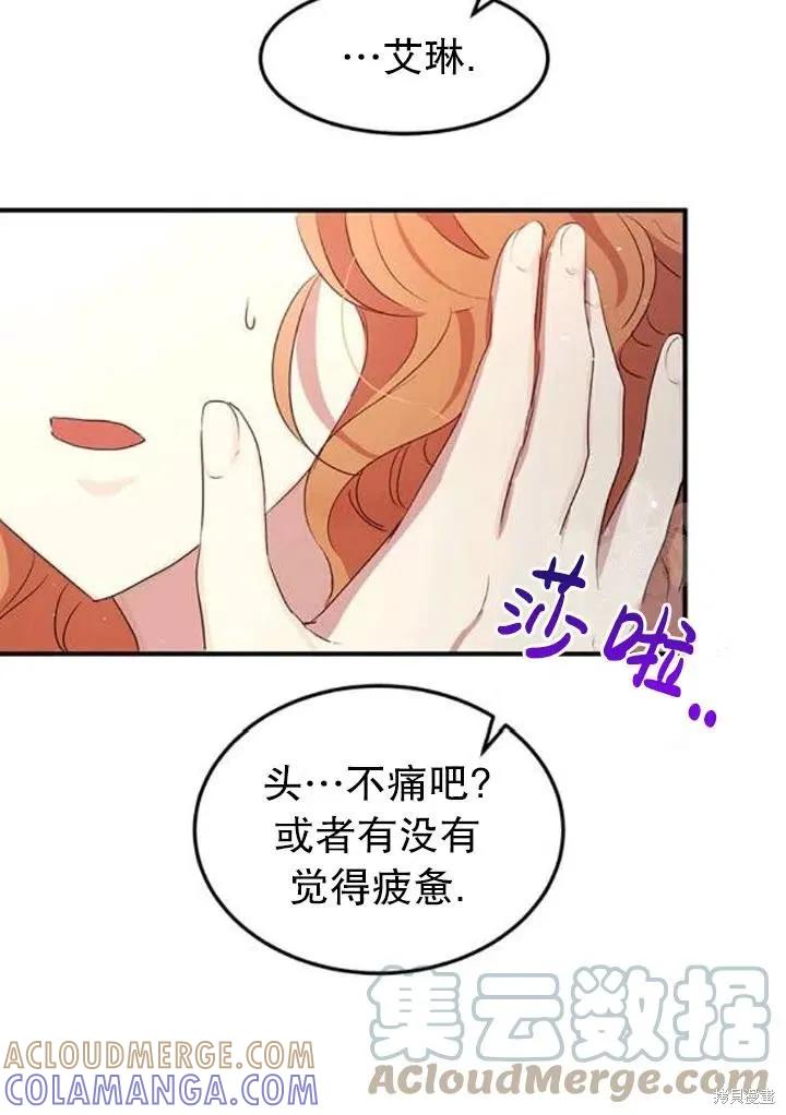 《冷血公爵的变心》第107话 第49页
